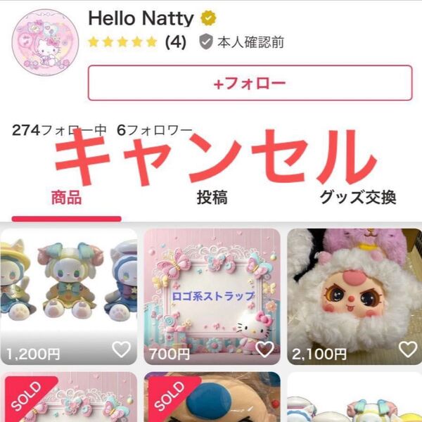 Hello Natty様