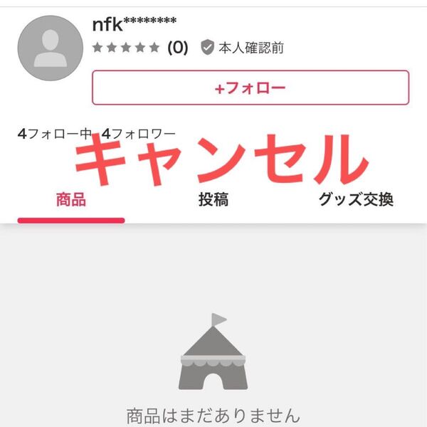 nfk様