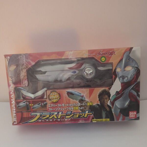 ウルトラマンネクサス ブラストショット 未開封品