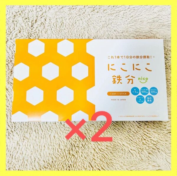 にこにこ鉄分 2g×30包 2箱