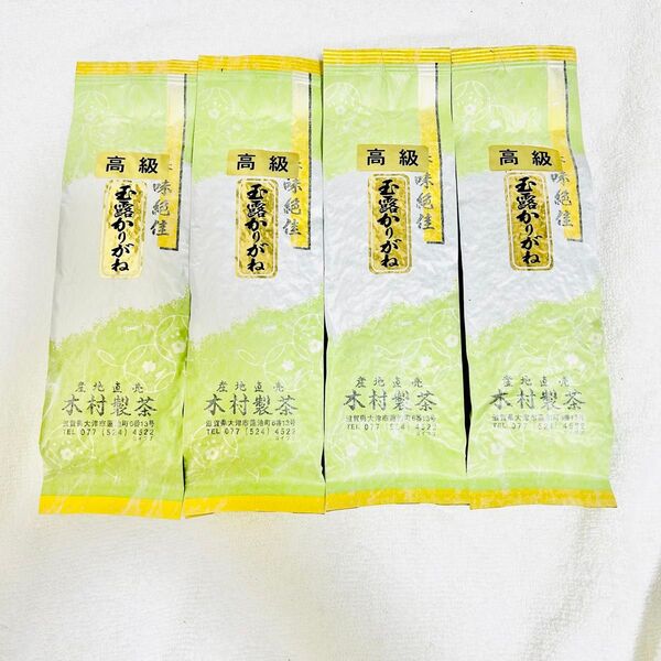 木村製茶 高級 玉露 雁ケ音 かりがね 100g×4袋セット