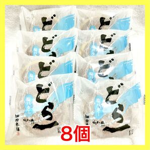 ハタダ本舗 どら一 塩バター 8個入り