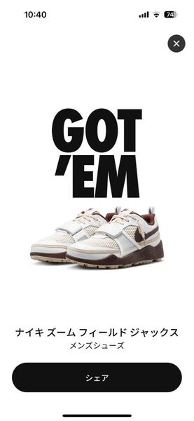NIKE Travis Scott Zoom Field Jaxx トラヴィススコット ズームフィールドジャックス
