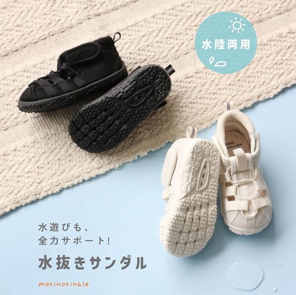 14cm サンダル 黒 morinorinkle 男の子 女の子