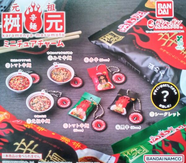 元祖辛麺桝元 ミニチュアチャーム ますもと 全7種セット フルコンプ ガチャ カプセル