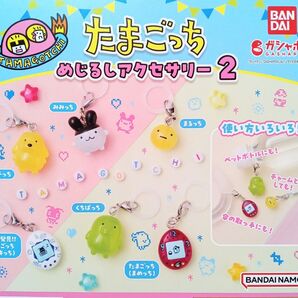 たまごっち めじるしアクセサリー2 全6種セット フルコンプ ガチャ カプセル