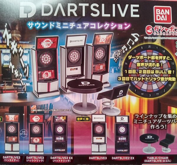 DARTSLIVE サウンドミニチュアコレクション ダーツライブ 5種セット ガチャ カプセル