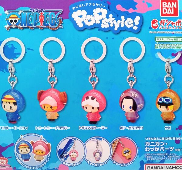 ONE PIECE めじるしアクセサリー POPstyle ワンピース ポップスタイル 全5種セット フルコンプ ガチャ カプセル