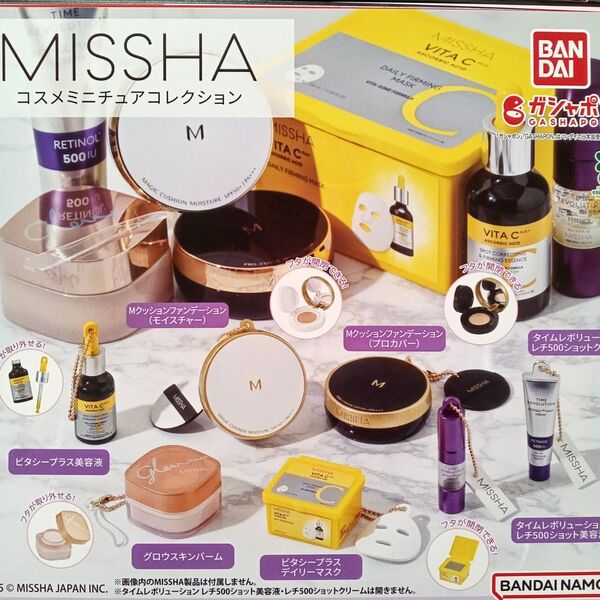 MISSHA コスメミニチュアコレクション ミシャ 全7種セット フルコンプ ガチャ カプセル
