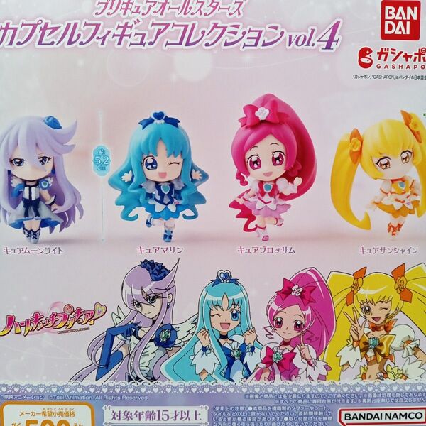 プリキュアオールスターズ カプセルフィギュアコレクション Vol.4 全4種セット フルコンプ ガチャ カプセル