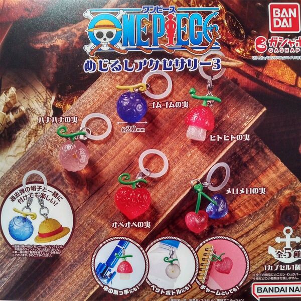 ONE PIECE めじるしアクセサリー3 ワンピース 悪魔の実 全5種セット フルコンプ ガチャ カプセル
