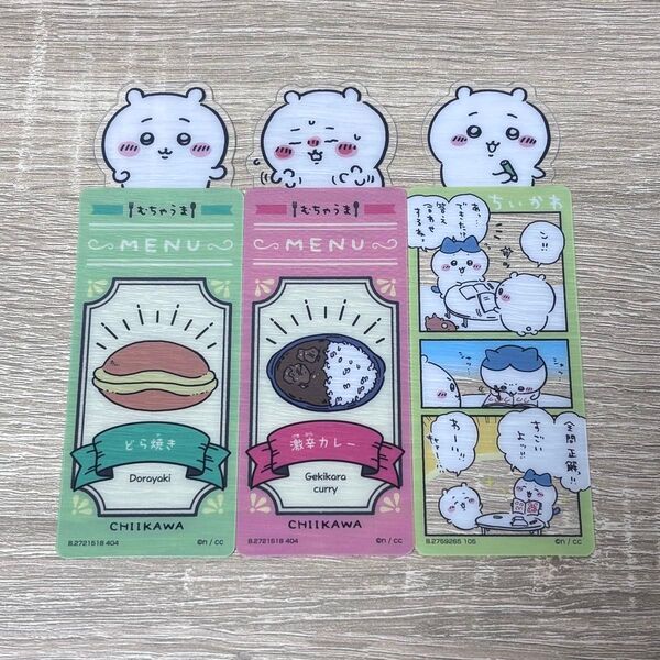 ちいかわ ブックマークコレクションVol.3&4