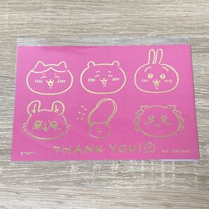 ちいかわ ポストカード