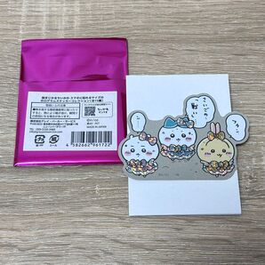 超まじかるちいかわ ホログラムステッカー