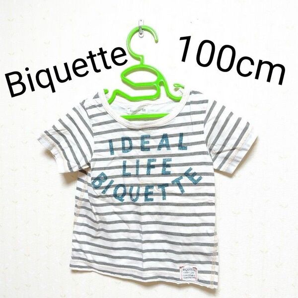 Biquette ビケット 100cm 夏らしい半そでボーダーTシャツ