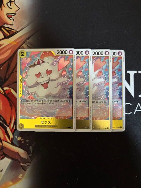 ワンピースカードゲーム ゼウス R 4コン 神速の拳