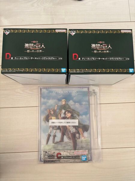 進撃の巨人 一番くじ D賞 ティーカップ&ソーサーセット リヴァイモデル 2個 C賞アクリルボード
