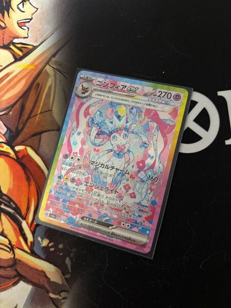ニンフィアex SAR テラスタルフェスex SV8a ポケモンカード ポケカ スペシャルアートレア