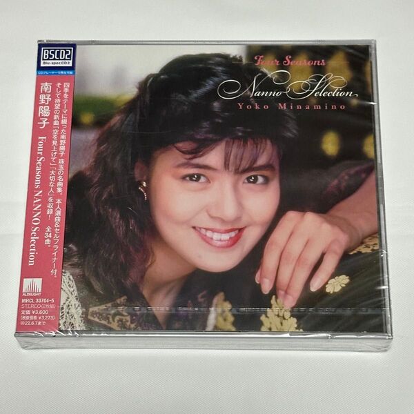 南野陽子//Four Seasons NANNO Selection 通常盤/Blu- Spec CD2/CD