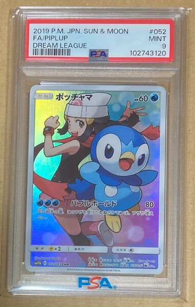 PSA9◆MINT【ポッチャマ/CHR/SUN&MOON】2019 FA/PIPLUP ポケモン/Pokemon