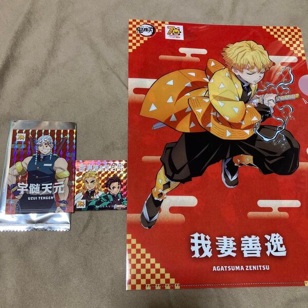 鬼滅の刃 コジマ ノベルティ クリアファイル ステッカー カード 3点セット 我妻善逸 宇髄天元
