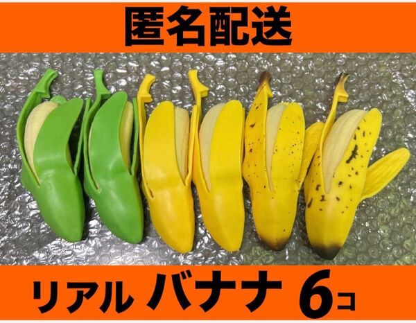 新品 バナナスクイーズ バナナの香り おままごと