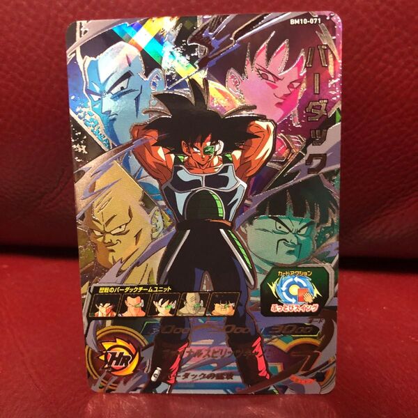 スーパードラゴンボールヒーローズ バーダックBM10-071◆他多数出品中◆