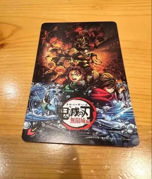 鬼滅の刃 劇場版 ムビチケ