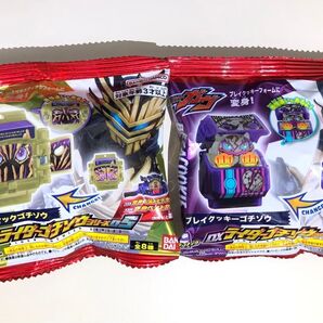 【新品未開封】ライダーゴチゾウ 05 バキバキ ブレイクッキー 2点セット