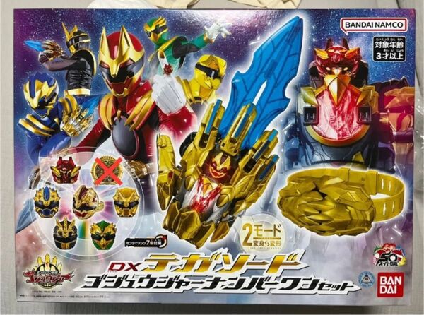 【新品未使用】トイザらス限定☆ DXテガソード ゴジュウジャーナンバーワンセット