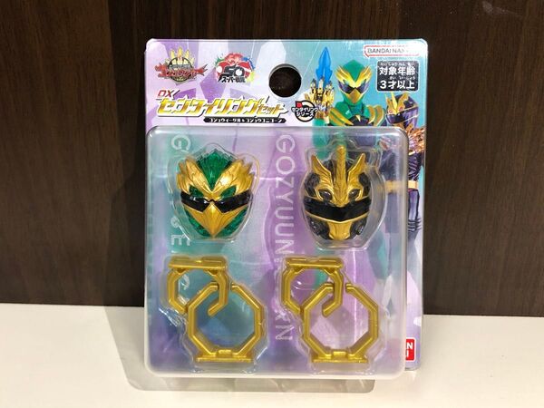 【新品未使用】DXセンタイリングセット イーグル、ユニコーン