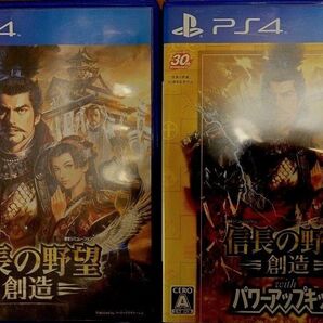 PS4 信長の野望・創造 、パワーアップキット 2個セット
