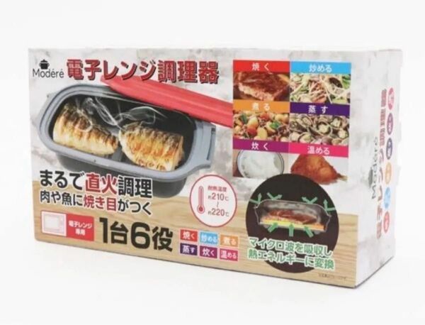 即日発送!電子レンジで焼ける 焼き魚 一人暮らし、お弁当に超便利!! 電子レンジ専用調理器