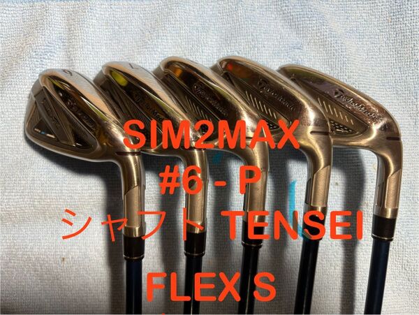 TaylorMade SIM2 MAX アイアン 6-P TENSEI S シャフト