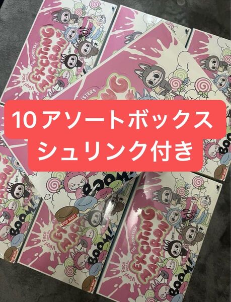 POPMART THE MONSTERS Macaron アソートボックス