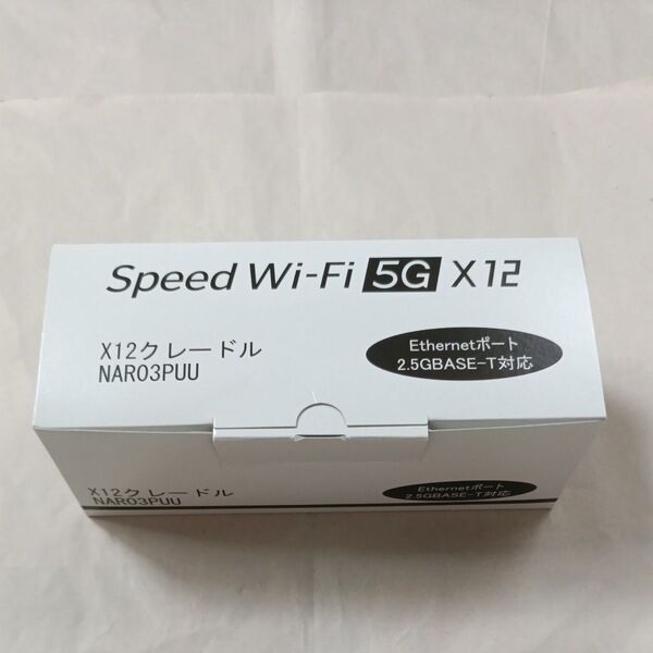 Speed Wi-Fi 5G X12 クレードル NAR03PUU 専用クレードル