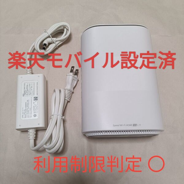 Speed Wi-Fi HOME 5G L11