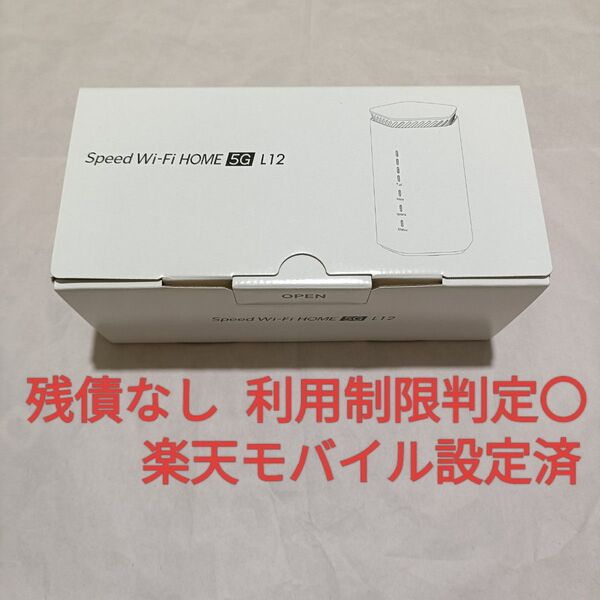 NEC Speed Wi-Fi HOME 5G L12 ホームルーター NAR02