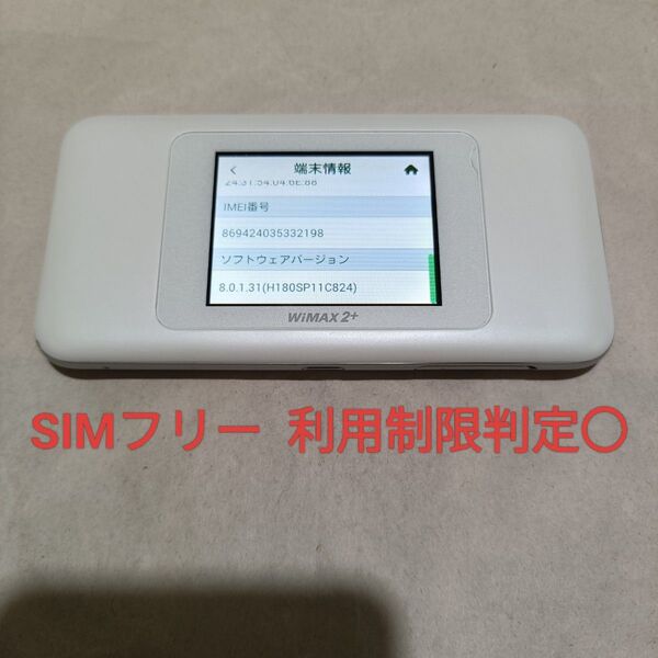 Speed Wi-Fi NEXT W06 モバイルルーター WiMAX WiMAX2 HUAWEI UQ ホワイト