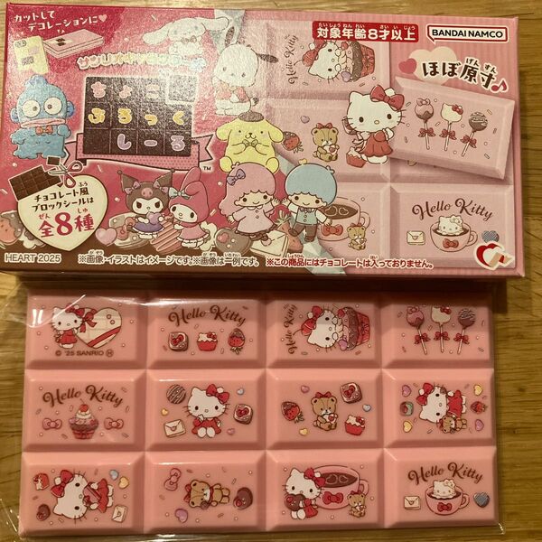 サンリオ チョコブロックシール キティ 新品未使用 サンリオ SANRIO ハローキティ
