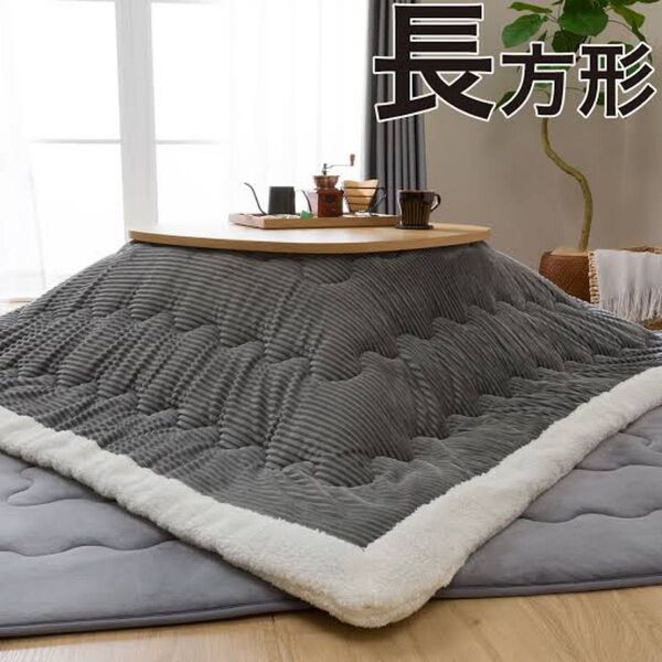 ニトリ こたつ布団 コーディGY 長方形 こたつ用掛け布団単品