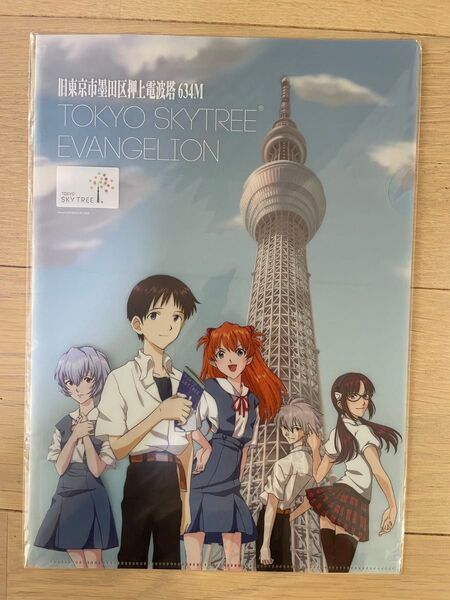 スカイツリー限定 エヴァンゲリオン クリアファイル 集合ver.