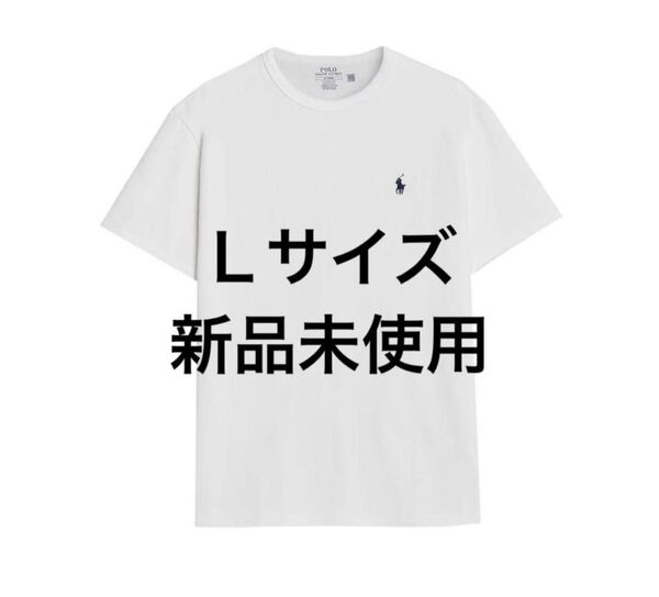 【新品】ポロラルフローレン Tシャツ メンズ L 男女兼用