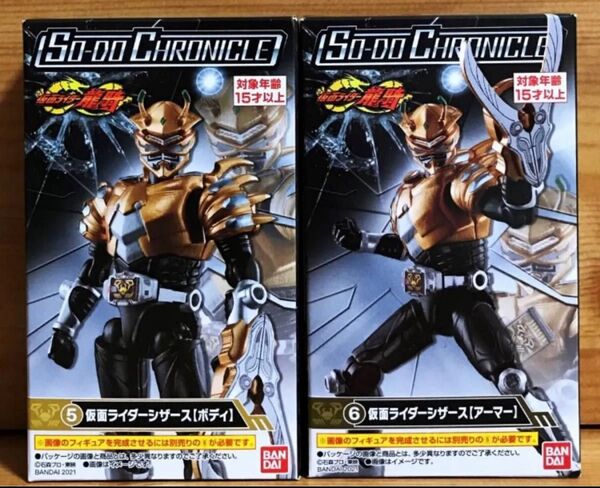 【新品未開封】 SO-DO CHRONICLE 仮面ライダー龍騎 仮面ライダーシザース