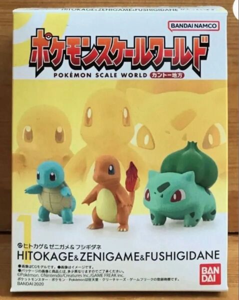 【新品未開封】 ポケモンスケールワールド カントー地方(再受注) 1.ヒトカゲ&ゼニガメ&フシギダネ