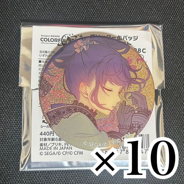 プロセカ 朝比奈まふゆ 缶バッジ 38C