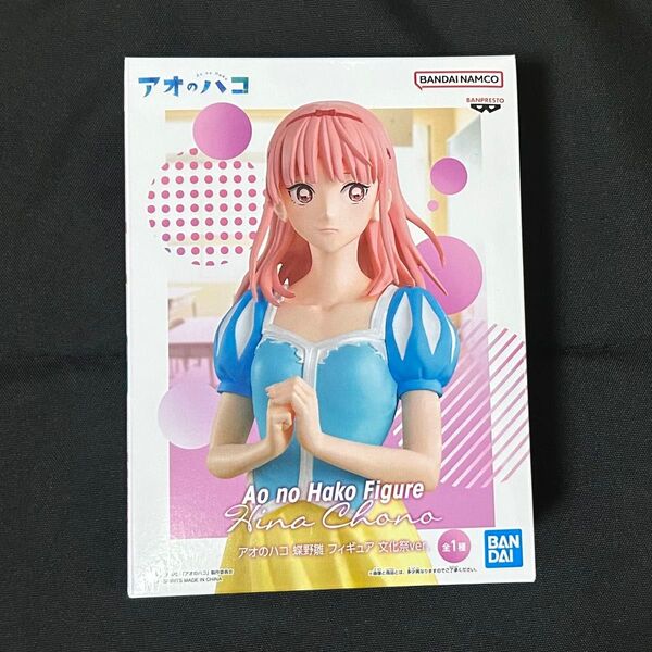 アオのハコ 蝶野雛 フィギュア 文化祭ver.