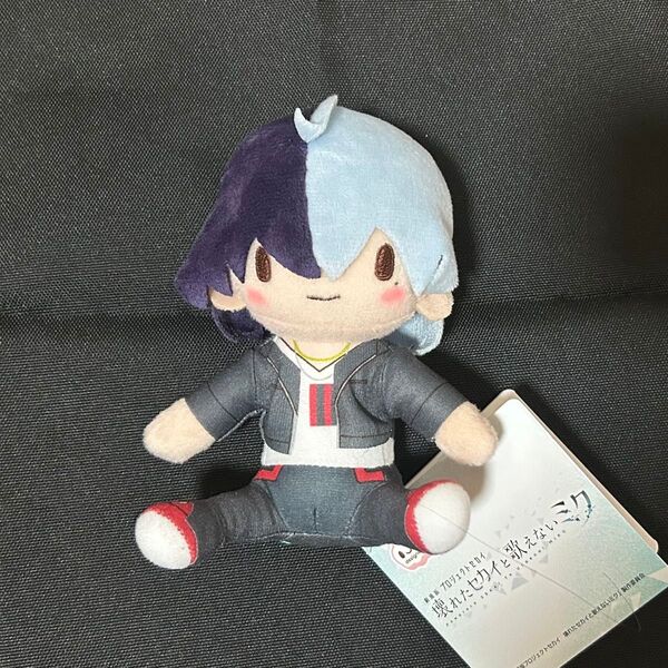 プロセカ ふわぷち ミニぬいぐるみ ビビバス 青柳冬弥