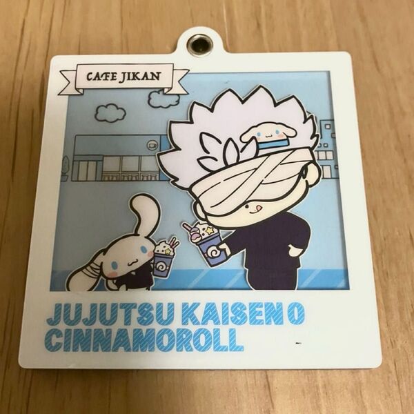 呪術廻戦 五条悟 シナモロールコラボ アクリルキーホルダー