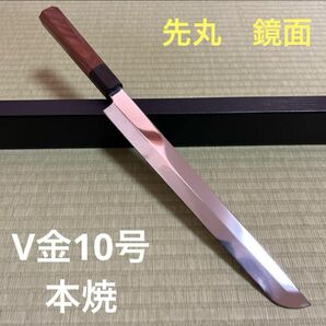 九寸 先丸 柳刃 包丁 和包丁 鏡面 V金10号 本焼 紫檀黒水牛八角柄